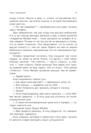 Грех прощения. Не совершай греха прощения — фото, картинка — 10