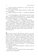 Грех прощения. Не совершай греха прощения — фото, картинка — 11