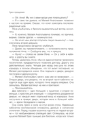 Грех прощения. Не совершай греха прощения — фото, картинка — 12