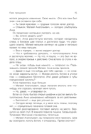 Грех прощения. Не совершай греха прощения — фото, картинка — 14