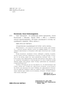 Грех прощения. Не совершай греха прощения — фото, картинка — 3