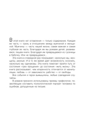 Грех прощения. Не совершай греха прощения — фото, картинка — 4