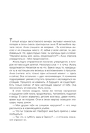 Грех прощения. Не совершай греха прощения — фото, картинка — 6