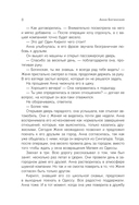 Грех прощения. Не совершай греха прощения — фото, картинка — 7