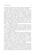 Грех прощения. Не совершай греха прощения — фото, картинка — 8