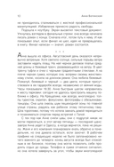 Грех прощения. Не совершай греха прощения — фото, картинка — 9