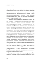 Взыщите Бог — фото, картинка — 13