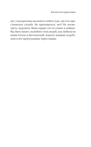 Взыщите Бог — фото, картинка — 14