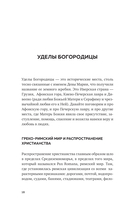 Взыщите Бог — фото, картинка — 15