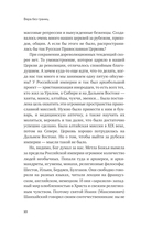 Взыщите Бог — фото, картинка — 7