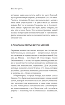 Взыщите Бог — фото, картинка — 9