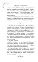 Смертельное таро — фото, картинка — 11