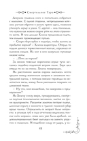 Смертельное таро — фото, картинка — 12