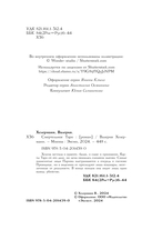 Смертельное таро — фото, картинка — 3