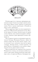 Смертельное таро — фото, картинка — 4