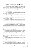 Смертельное таро — фото, картинка — 6