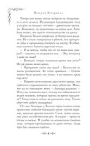 Смертельное таро — фото, картинка — 7