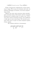 Смертельное таро — фото, картинка — 8