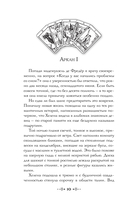 Смертельное таро — фото, картинка — 9