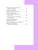 Как перестать беспокоиться и начать жить — фото, картинка — 11