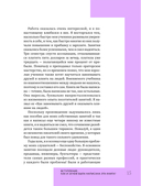 Как перестать беспокоиться и начать жить — фото, картинка — 15