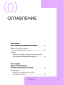 Как перестать беспокоиться и начать жить — фото, картинка — 3