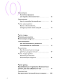 Как перестать беспокоиться и начать жить — фото, картинка — 4