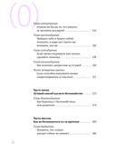 Как перестать беспокоиться и начать жить — фото, картинка — 6