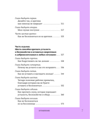 Как перестать беспокоиться и начать жить — фото, картинка — 7