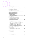 Как перестать беспокоиться и начать жить — фото, картинка — 8