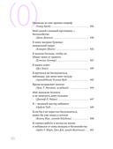 Как перестать беспокоиться и начать жить — фото, картинка — 10