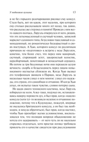 У подножия вулкана — фото, картинка — 17