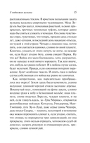 У подножия вулкана — фото, картинка — 19