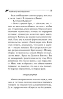 Край непуганых Буратино — фото, картинка — 11