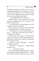 Край непуганых Буратино — фото, картинка — 12