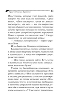 Край непуганых Буратино — фото, картинка — 13