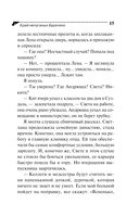 Край непуганых Буратино — фото, картинка — 15