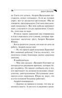 Край непуганых Буратино — фото, картинка — 16