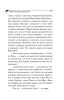 Край непуганых Буратино — фото, картинка — 17