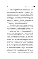 Край непуганых Буратино — фото, картинка — 18