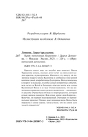 Край непуганых Буратино — фото, картинка — 4