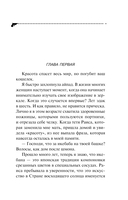 Край непуганых Буратино — фото, картинка — 5