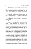 Край непуганых Буратино — фото, картинка — 8