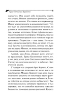 Край непуганых Буратино — фото, картинка — 9