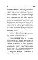 Край непуганых Буратино — фото, картинка — 10