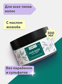 Маска для волос 