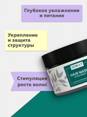 Маска для волос 