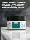 Маска для волос 