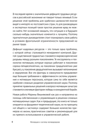 Мотивация и системы мотивирования — фото, картинка — 2