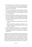 Мотивация и системы мотивирования — фото, картинка — 11